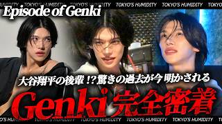 【エピソード オブ Genki】大谷翔平の背中を追った高校時代──YGGDRASILL本店に辿り着き常に前を向く彼の原点を追う【東京の湿度】