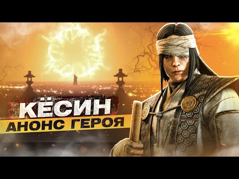 Кесин for honor. 0. Кесин for honor фото. Кесин for honor-0. картинка Кесин for honor. картинка 0. И почему нового героя пока не стоит приобретать. Кесин for honor. 0. Кесин for honor фото. Кесин for honor-0. картинка Кесин for honor. картинка 0. И почему нового героя пока не стоит приобретать.