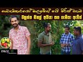 නාඩගම්කාරයෝ මාලන්ගේ නයිමිරිස් වගාව Kok