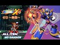 Rockman X4 Playthrough 100 Ultimate Armor X No Damage All Item ロックマンX4 100 ゼロ 無傷