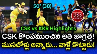 CSK Over Defensive Batting Gave Them Low Score | CSK vs KKR Highlights | IPL 2022 | GBB Cricket