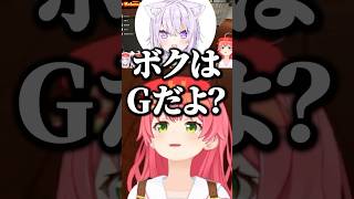 Gサイズが好きなおかゆん【ホロライブ切り抜き/猫又おかゆ/さくらみこ/尾丸ポルカ/白上フブキ/大神ミオ/ホロナルド/Holonald/SakuraMiko/NekomataOkayu/】