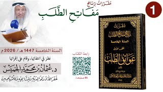 عوائق الطلب - فيديو