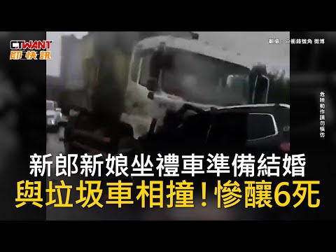 婚車