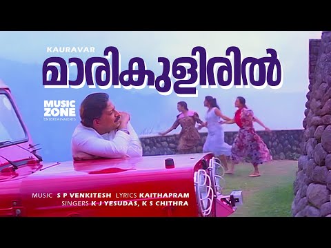 Maari Kuliril Neela Thulasi | Kauravar | Super Hit Movie Song | Vishnuvardhan | Rudra | Durga