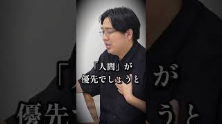 ペットより人間を助けると決めてた男の末路とは…
