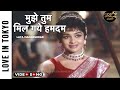 Mujhe Tum Mil Gaye Humdum Video Song Love In Tokyo Lata Mangeshkar Asha Parekh Joy Mukherjee