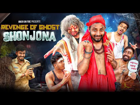 Revenge Of Ghost Shonjona | Bangla Funny Video | Omor On Fire | It's Omor |