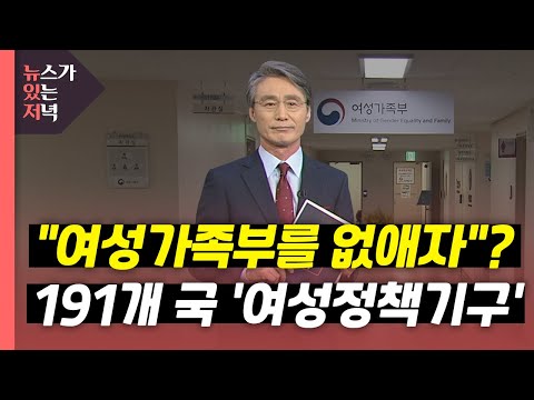 「여성가족부」의 한국수어 표현