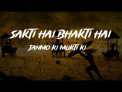 Sakti Hai Bhakti Hai Janmo Ki Mukti Hain - शक्ति है भक्ति है | Mahabharat Title Song