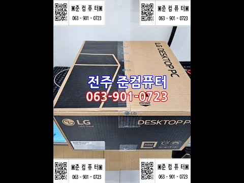 ▣준컴퓨터▣ 전주 컴퓨터 LG컴퓨터 B80KV, LG모니터 32MN500M 납품