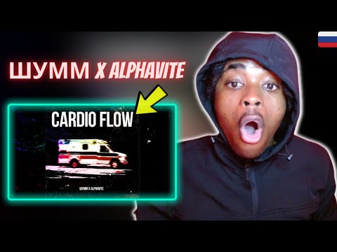 ШУММ X ALPHAVITE - CARDIO FLOW | REACTION
