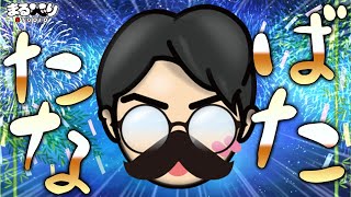 まったりたなばたOW2【オーバーウォッチ2】