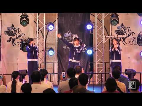 220212 Aozora To T-shirt - Souzoujou no Furutsu @ VALENTINE’S DAY WITH LAST IDOL [4K 60p]