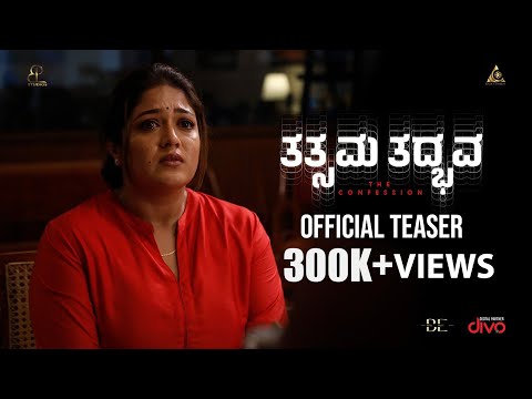 Tatsama Tadbhava Official Teaser