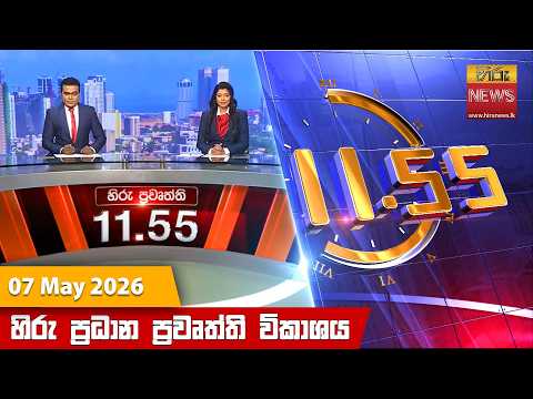 Hiru TV