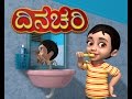 Dinachari Good Habits Kannada Rhymes For Children
