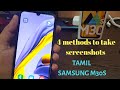 Samsung galaxy M30s- 4 methods to take screenshots in Tamil #samsung30s #samsung #tips&tricks