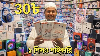 ভিডিও থাম্বনেইল