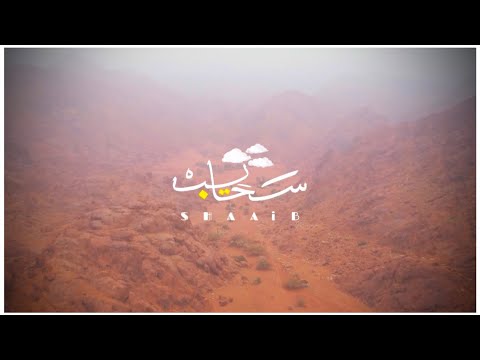سحايب بندر الغيثي ️