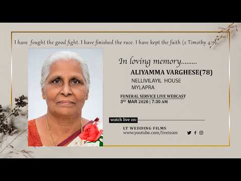 ALIYAMMA VARHESE (78) FUNERAL LIVE WEBCAST | 3-3-2026 | 7:00 AM