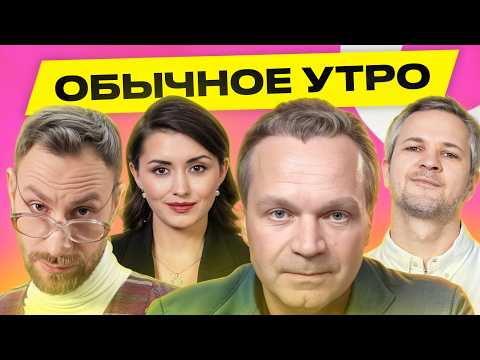 ШИРЯЕВ, БУЛКА: Россия срочно сокращает бюджет на 10%, повторится ли дефолт 1998 года | Обычное утро