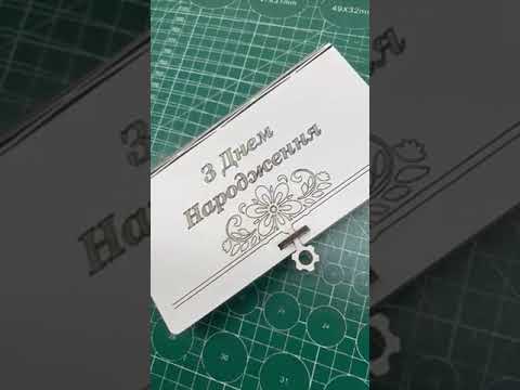 Деревянный подарочный Конверт для денег С Днем Рождения - фото 1 - id-p2447983522