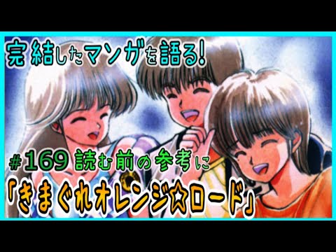 Kimagure Orange★Road fire love Kanashii Heart wa Moeteiru Kanako Wada