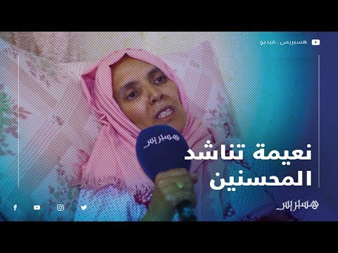 نعمية أم مغربية تعاني من مرض خطير في صمام القلب تناشد القلوب الرحيمة للمساعدة