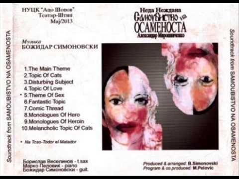 Samoubistvo Na Osamenosta - Soundtrack - Fantastic Topic