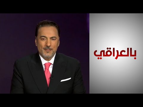 شاهد بالفيديو.. جرائم الابتزاز تقلق العراقيين .. الإلكتروني في المقدمة