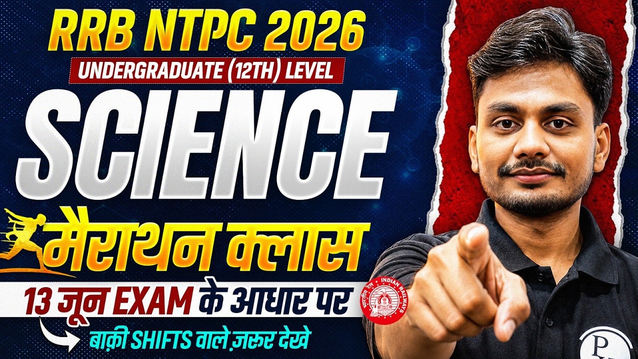 RRB NTPC 2026 | Science Marathon Class For NTPC 12th Level | Railway Ntpc Science Byb Yogesh Sir