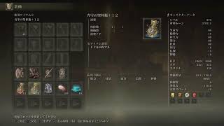 身内向け　エルデン　四十八回目