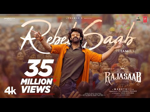 Rebel Saab (Telugu) Lyrical Video - The RajaSaab | Prabhas | Maruthi  | Thaman S | Vishwa Prasad