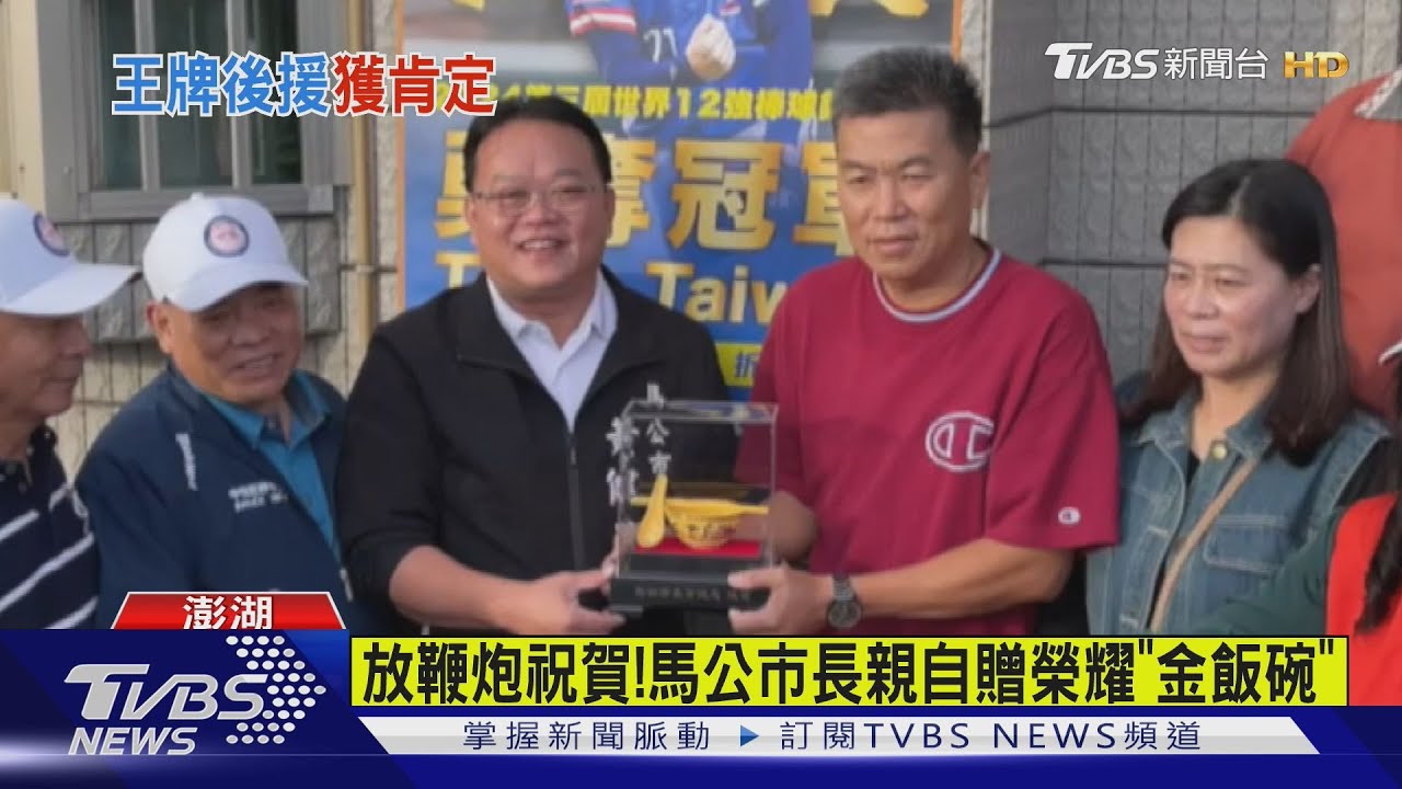 最強拆彈專家!「眼鏡哥」莊昕諺父母喊:滿意
