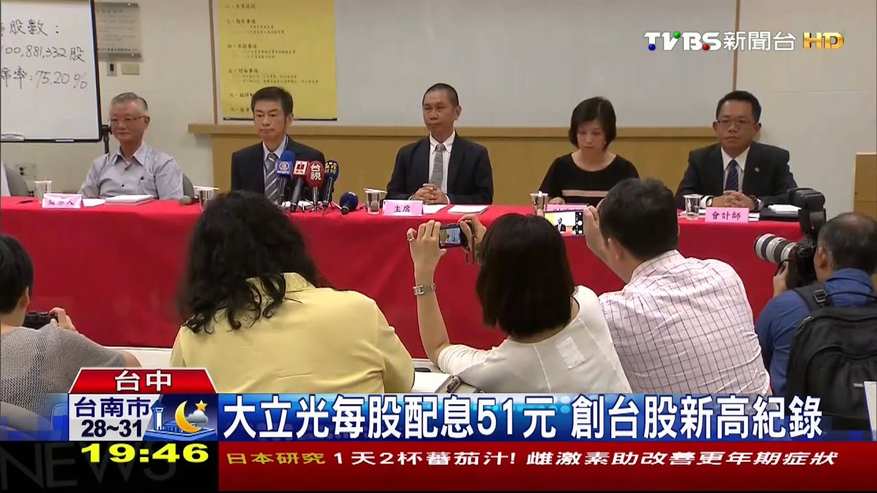 大立光股東會！營業額成長67%　每股配息51元