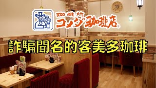 [情報] 有人吃過桃園客美多嗎？