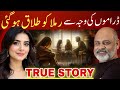 Divorce Due To Filmi Though Social Media Impact IFTIKHAR Iffi Latest M ڈراموں کی وجہ سے