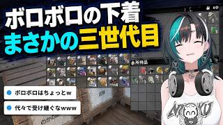 「ボロボロの下着」がまさかの三世代目!? おさがりコントで笑う輪堂千速【7 Days to Die】