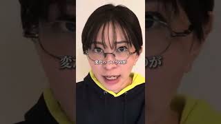 公認会計士　さとうさおり　「このままだと本当にやばいよ」 #財務省 #石破茂 #自民党 #さとうさおり