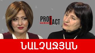 Մարդիկ այլևս ճանաչում են իշխանությանը. հրեշտակի թևերը չեն փրկի. Կարինե Նալչաջյան /// ՊՐՈՖՖԱԿՏ