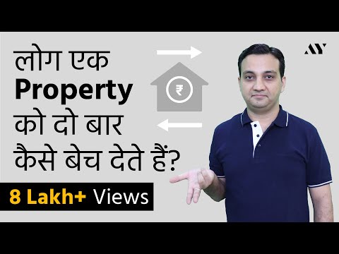 Mutation of Land and Property (इंतकाल/ दाखिल खारिज) को आसान भाषा में समझिये Video