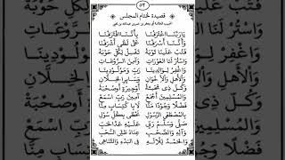 Download lagu Sholawat Ya Rabbana Tarofna mp3