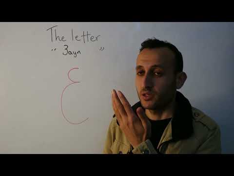 The pronunciation of ع