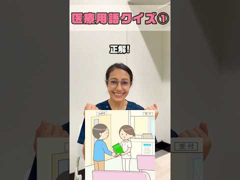 病院内部署編 #shorts