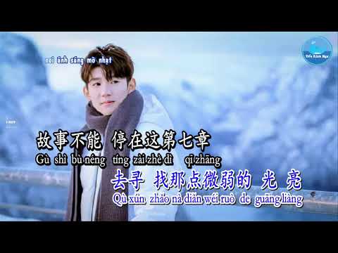 Mười Bảy [十七] – Vương Nguyên [王源) (Karaoke - KTV)