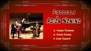 Download lagu Piazzolla:Adiós Nonino（Vl.Yasushi Toyoshima &Vc.Ryoichi Fujimori & Pf.Kyoko Takemoto）　ピアソラ｜アディオスノニーノ mp3