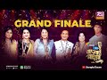 Banglar Gayen USA | The Grand Finale | বাংলার গায়েন-ইউএসএ | দি গ্র্যা