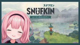 開始 - 【スナフキン ムーミン谷のメロディ】やーい!このぼろ雑巾ゴねぇ!【周央サンゴ】
