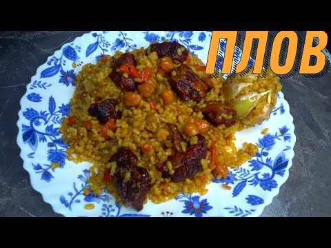 Как вкусно приготовить Плов . Готовлю плов в узбекском стиле . Плов по домашнему невероятно вкусно